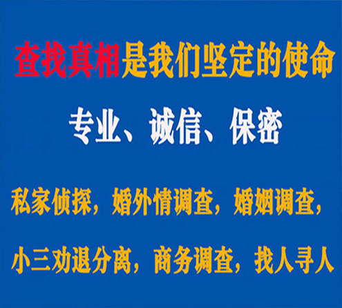 关于海宁程探调查事务所